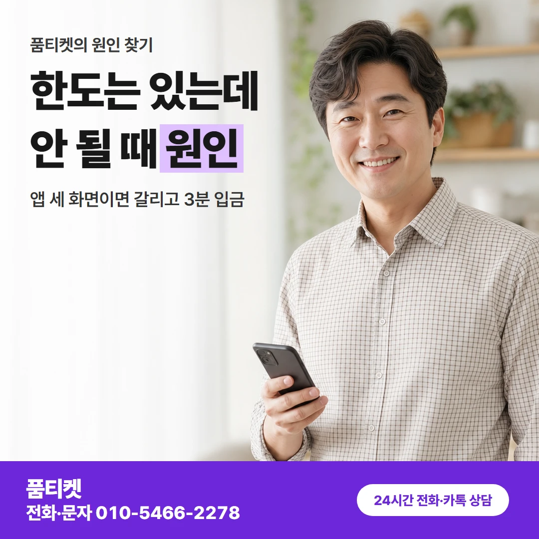 lg컨텐츠이용료 막힘 원인
