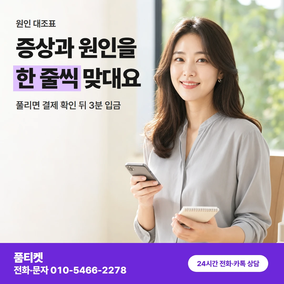 lg컨텐츠이용료 대조표