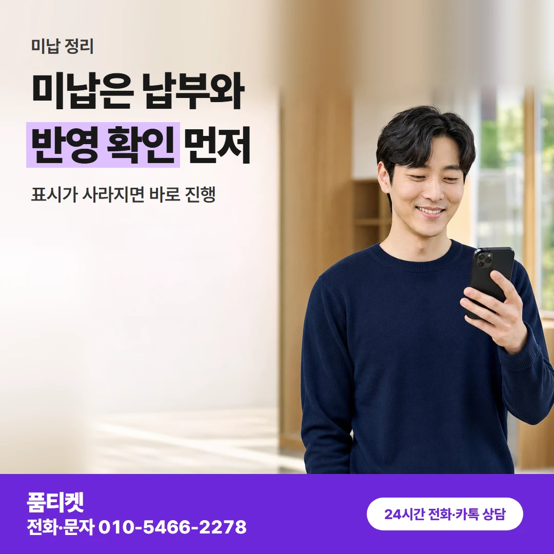 lg컨텐츠이용료 미납 정리
