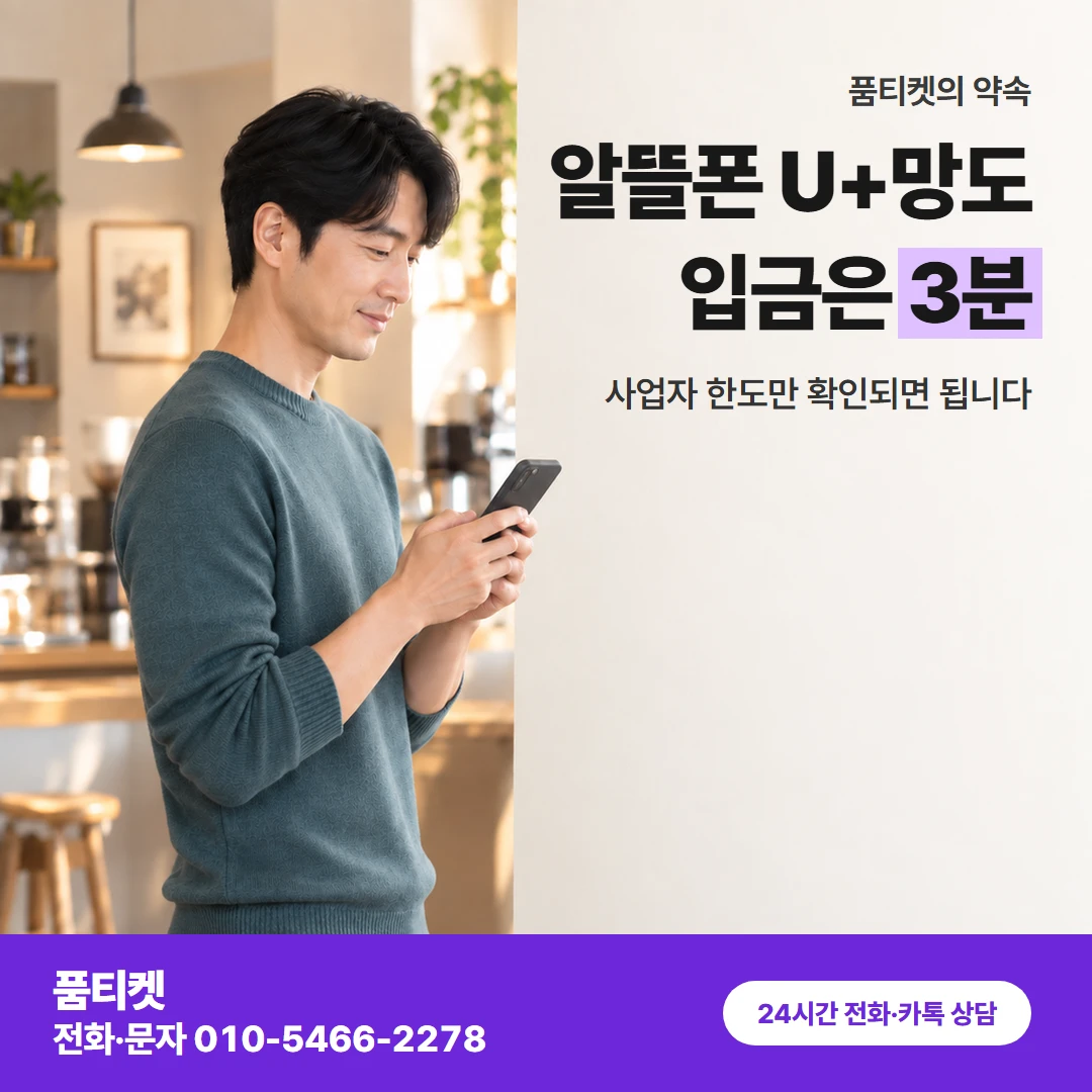 lg컨텐츠이용료 알뜰폰
