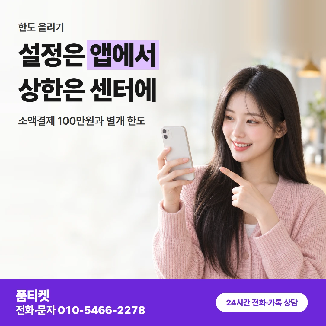 lg컨텐츠이용료 한도 상향