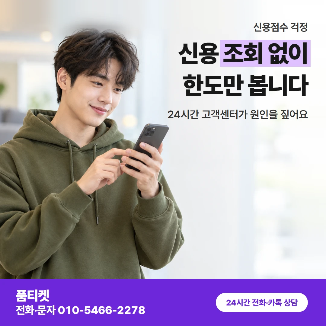 lg컨텐츠이용료 신용점수